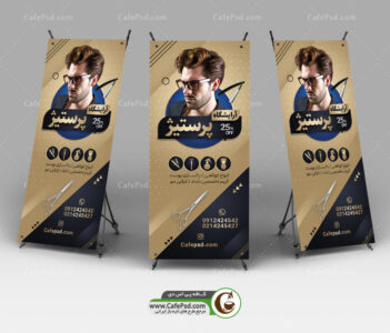 طرح استندی آرایشگاه مردانه