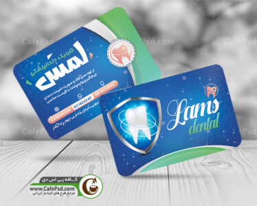 کارت ویزیت دندان پزشک با تم سبز و آبی