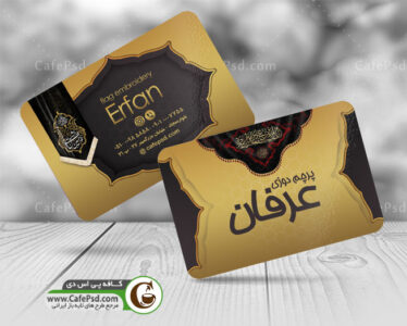 کارت ویزیت پرچم دوزی