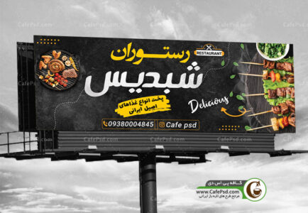 بنر لایه باز رستوران