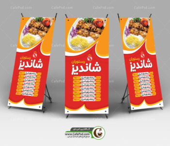 بنر منو رستوران