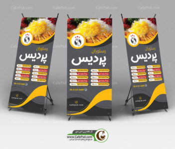 طرح لایه باز منو غذا