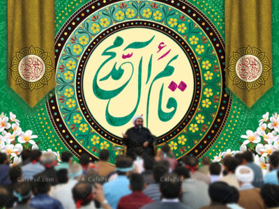 بنر دکور آغاز امامت امام زمان