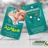 کارت ویزیت دندانپزشک psd
