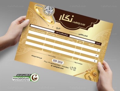 فاکتور طلا و جواهری