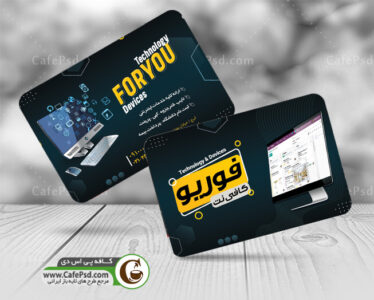 کارت ویزیت کافی نت