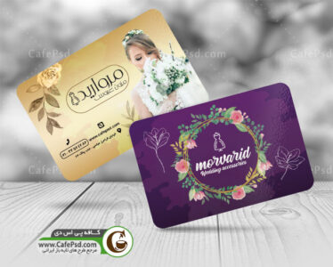 کارت ویزیت مزون عروس