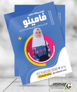 تراکت تولیدی پوشاک مدارس