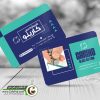 کارت ویزیت شیشه بری