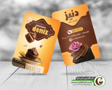 کارت ویزیت قنادی