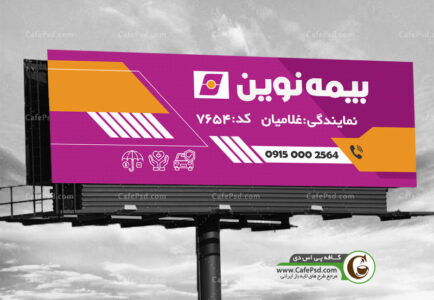 طرح بنر بیمه نوین
