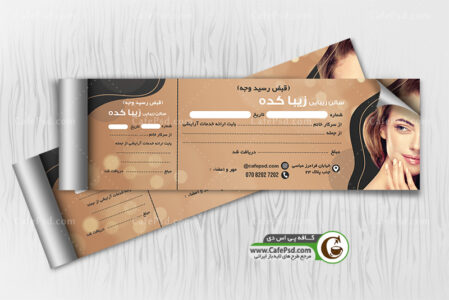 قبض آرایشگاه زنانه