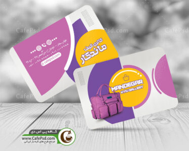 کارت ویزیت کیف و کفش