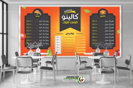 بنر منوی فست فود