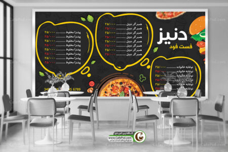 منو پیتزا فروشی لایه باز