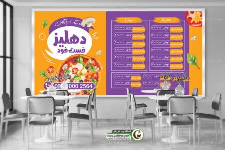 دانلود بنر منو فست فود