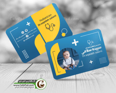 کارت ویزیت متخصص اطفال