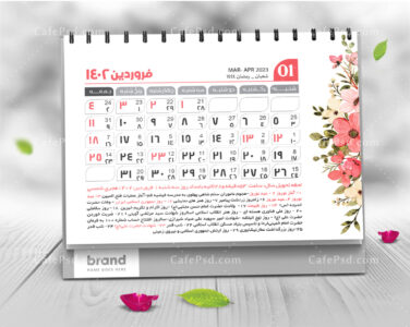 طرح لایه باز تقویم رومیزی 1402