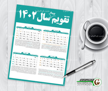 طرح تقویم سال 1402