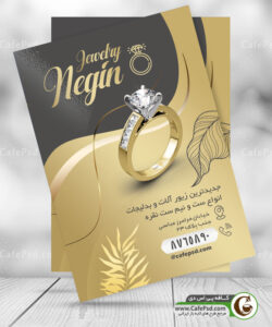 پوستر طلا فروشی