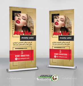 بنر ایستاده آرایشگاه زنانه
