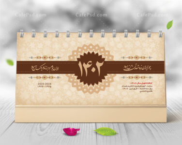 طرح تقویم باستانی