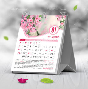 تقویم طبیعت 1402