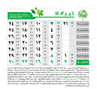 تقویم 1402 لایه باز - طرح تقویم 1402 - کافه پی اس دی | سایت دانلود طرح ...
