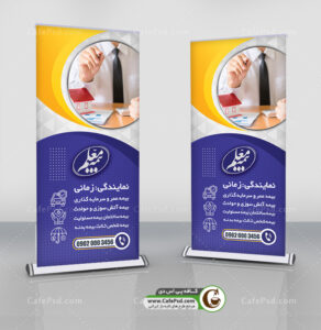 بنر استندی بیمه معلم