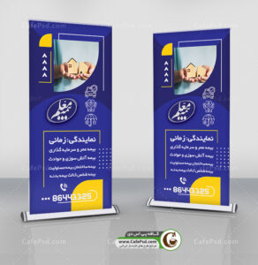 طرح استند بیمه معلم