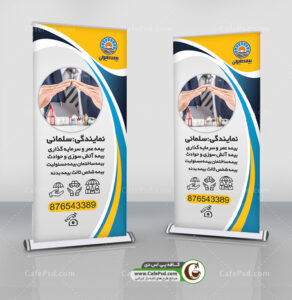 طرح بنر بیمه ایران