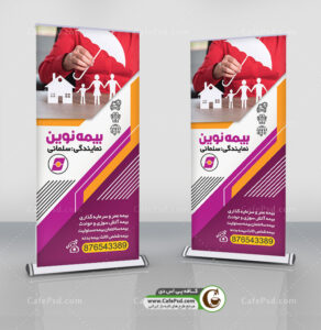 بنر استندی بیمه نوین
