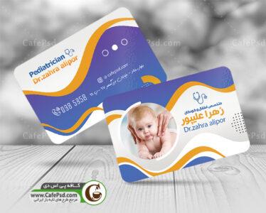 کارت ویزیت متخصص اطفال
