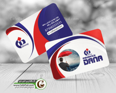 کارت ویزیت بیمه دانا psd