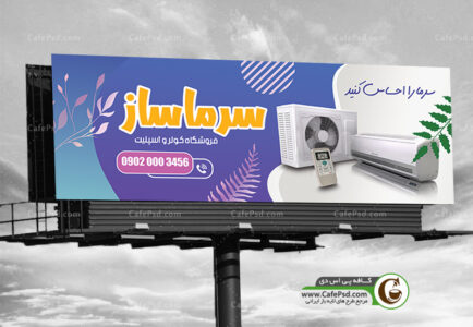 بنر اسپلیت فروشی