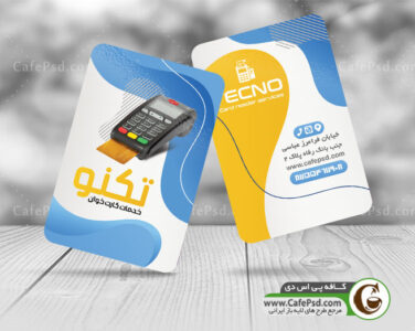 کارت ویزیت خدمات دستگاه کارتخوان