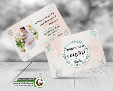 کارت ویزیت لایه باز مزون
