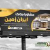 بنر مشاور املاک مشکی طلایی