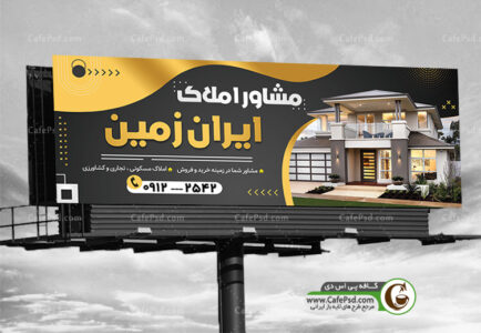 بنر مشاور املاک مشکی طلایی