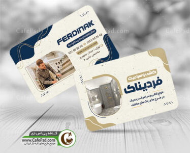 کارت ویزیت کاشی فروشی