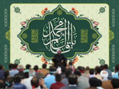 طرح جایگاه نیمه شعبان