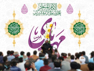 دانلود بنر ولادت امام زمان