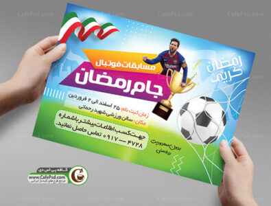 طرح پوستر جام رمضان