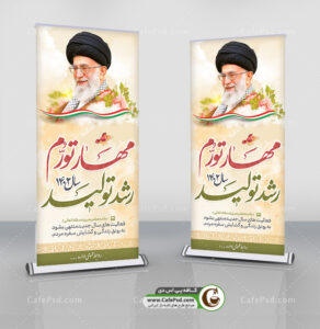 طرح استند مهار تورم رشد تولید