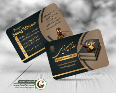 نمونه کارت ویزیت وکیل پایه یک