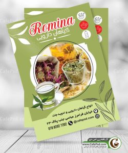 دانلود تراکت عطاری