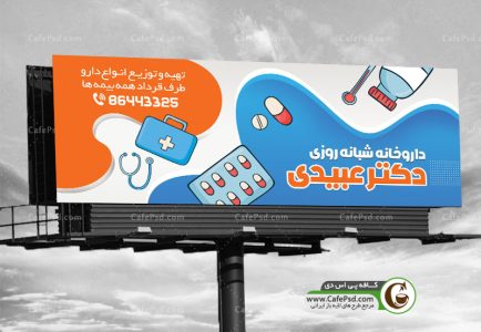 بنر دراگ استور