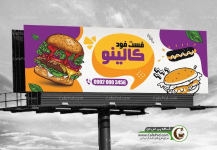 بنر ساندویچی