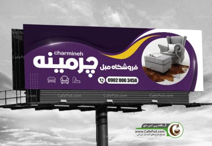طرح بنر مبل