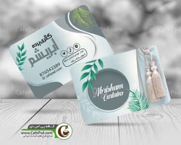 کارت ویزیت پرده فروشی